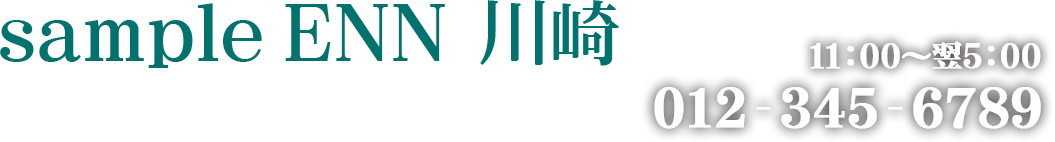 さんぷるでりへる「艶」川崎店サブタイトル &raquo; イベントのお知らせ